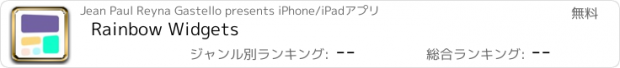 おすすめアプリ Rainbow Widgets