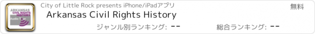 おすすめアプリ Arkansas Civil Rights History