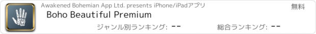 おすすめアプリ Boho Beautiful Premium