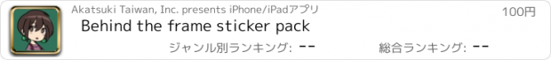 おすすめアプリ Behind the frame sticker pack
