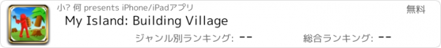 おすすめアプリ My Island: Building Village