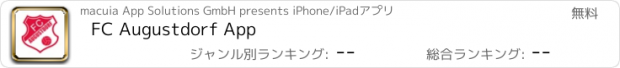 おすすめアプリ FC Augustdorf App