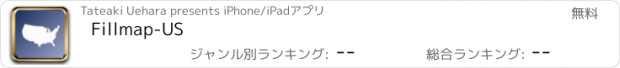 おすすめアプリ Fillmap-US