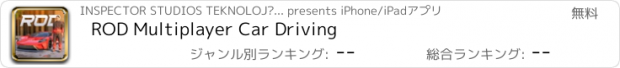 おすすめアプリ ROD Multiplayer Car Driving