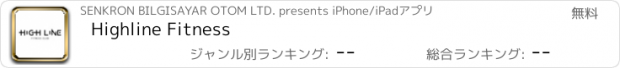 おすすめアプリ Highline Fitness
