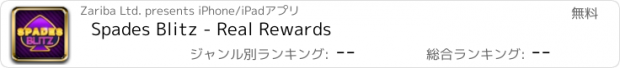 おすすめアプリ Spades Blitz - Real Rewards