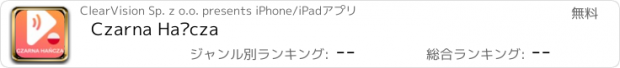おすすめアプリ Czarna Hańcza