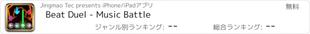 おすすめアプリ Beat Duel - Music Battle