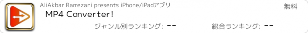 おすすめアプリ MP4 Converter!