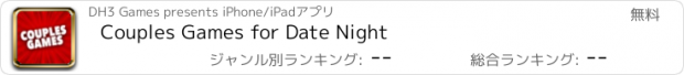 おすすめアプリ Couples Games for Date Night