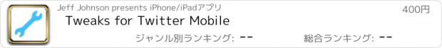 おすすめアプリ Tweaks for Twitter Mobile