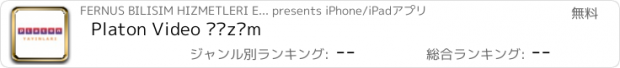 おすすめアプリ Platon Video Çözüm
