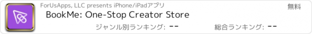 おすすめアプリ BookMe: One-Stop Creator Store