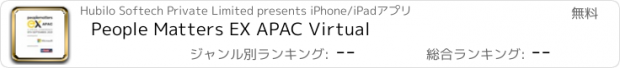 おすすめアプリ People Matters EX APAC Virtual