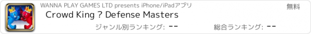 おすすめアプリ Crowd King — Defense Masters