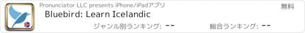おすすめアプリ Bluebird: Learn Icelandic