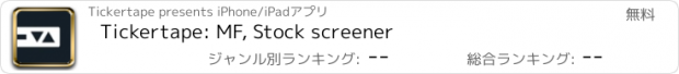 おすすめアプリ Tickertape: MF, Stock screener