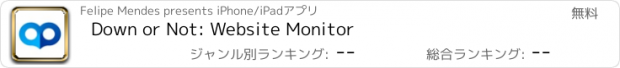 おすすめアプリ Down or Not: Website Monitor