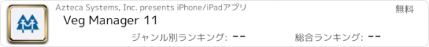 おすすめアプリ Veg Manager 11