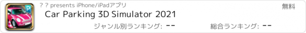 おすすめアプリ Car Parking 3D Simulator 2021