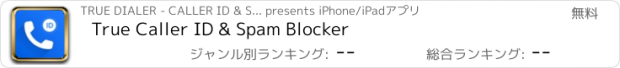 おすすめアプリ True Caller ID & Spam Blocker