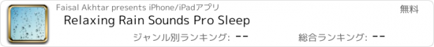 おすすめアプリ Relaxing Rain Sounds Pro Sleep