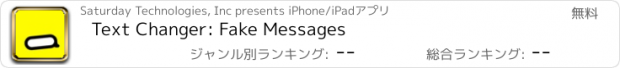 おすすめアプリ Text Changer: Fake Messages