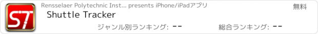 おすすめアプリ Shuttle Tracker