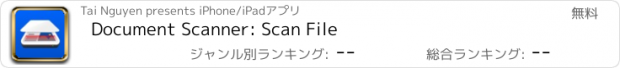 おすすめアプリ Document Scanner: Scan File