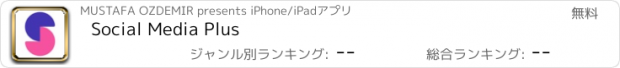 おすすめアプリ Social Media Plus