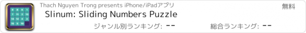 おすすめアプリ Slinum: Sliding Numbers Puzzle