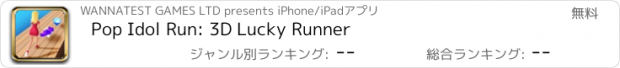 おすすめアプリ Pop Idol Run: 3D Lucky Runner