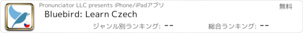 おすすめアプリ Bluebird: Learn Czech