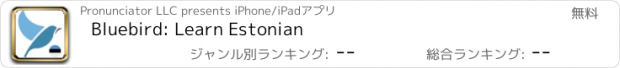 おすすめアプリ Bluebird: Learn Estonian