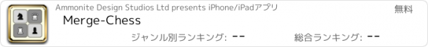 おすすめアプリ Merge-Chess