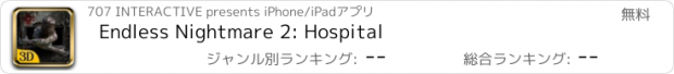 おすすめアプリ Endless Nightmare 2: Hospital