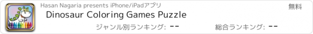 おすすめアプリ Dinosaur Coloring Games Puzzle