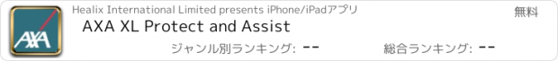 おすすめアプリ AXA XL Protect and Assist