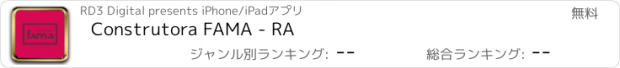 おすすめアプリ Construtora FAMA - RA