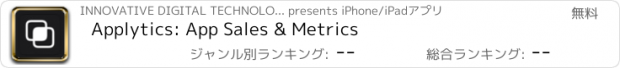 おすすめアプリ Applytics: App Sales & Metrics