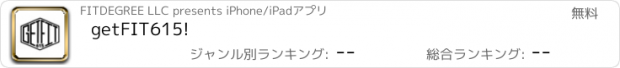 おすすめアプリ getFIT615!