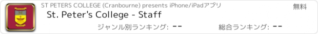 おすすめアプリ St. Peter's College - Staff