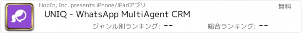 おすすめアプリ UNIQ - WhatsApp MultiAgent CRM