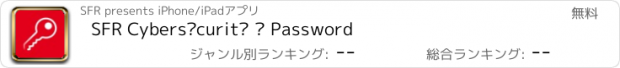 おすすめアプリ SFR Cybersécurité – Password