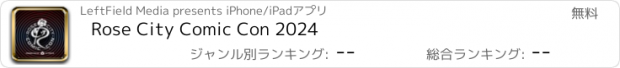 おすすめアプリ Rose City Comic Con 2024