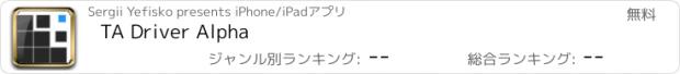 おすすめアプリ TA Driver Alpha
