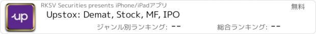 おすすめアプリ Upstox: Demat, Stock, MF, IPO