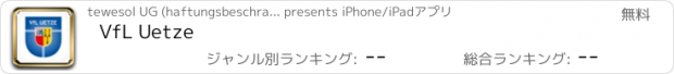 おすすめアプリ VfL Uetze