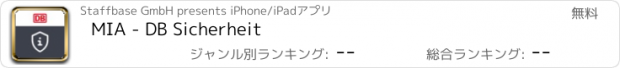 おすすめアプリ MIA - DB Sicherheit