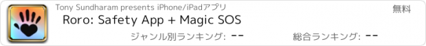 おすすめアプリ Roro: Safety App + Magic SOS